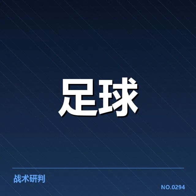 美洲杯教练变动：阿根廷与巴西阵容走向如何调整