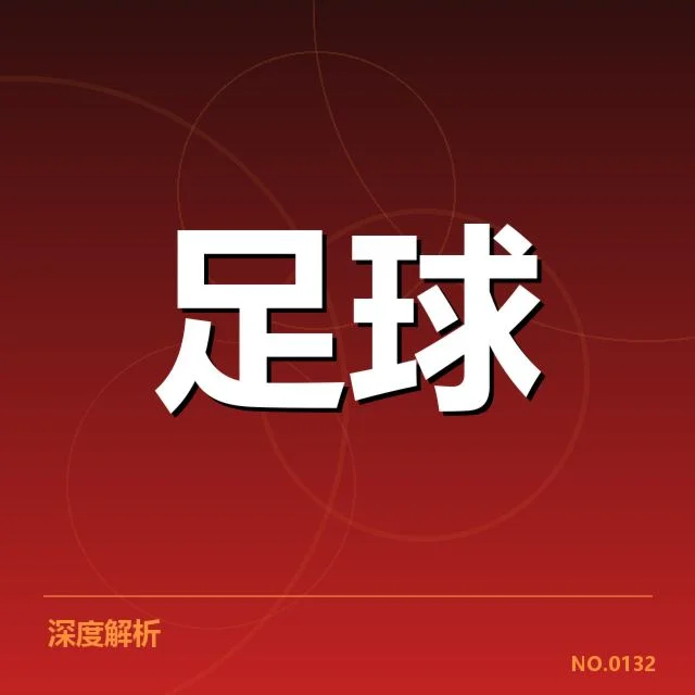 已确认的纽卡斯尔联伤病名单内容