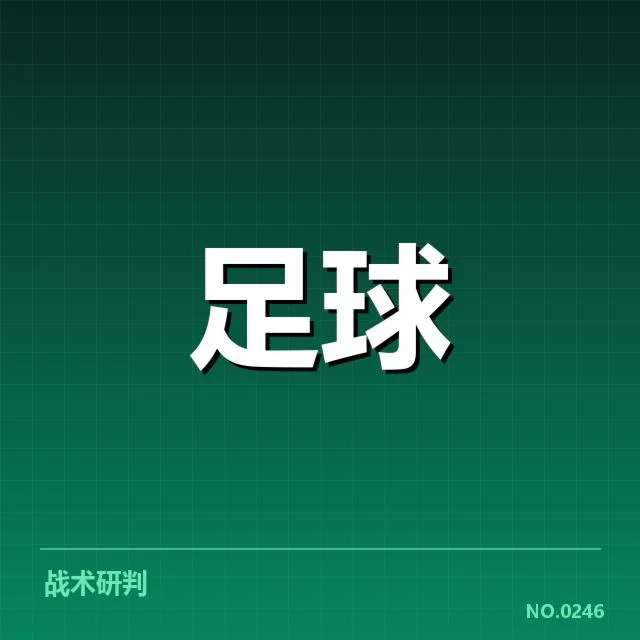 具体赛事与球员名单确认